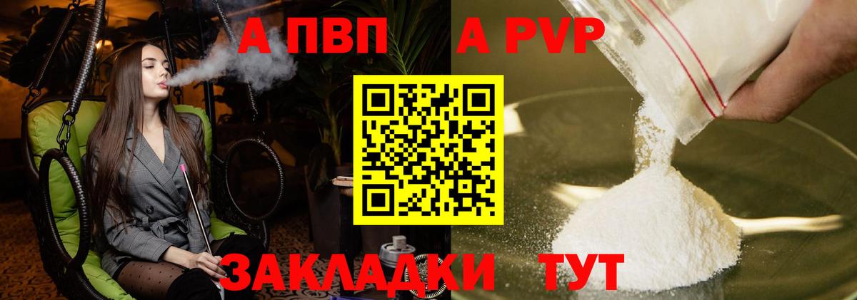 А ПВП мука Можайск