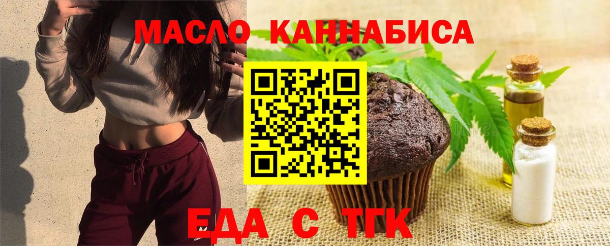 Canna-Cookies конопля  Вход с VPN  Можайск 