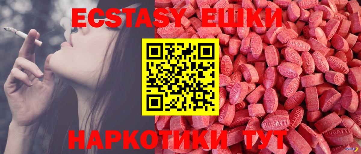 Можайск  Экстази  ЭКСТАЗИ диски  Вход с VPN  ЭКСТАЗИ Дубай 