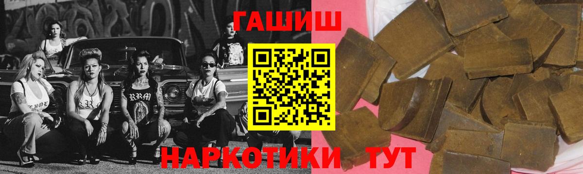 Гашиш хэш Можайск