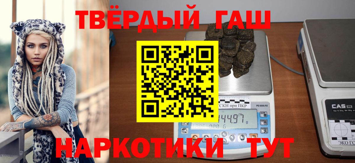 ГАШИШ Ice-O-Lator  ГАШИШ индика сатива  Можайск  Вход с VPN 