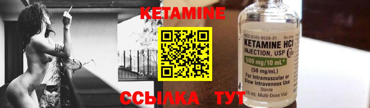 Кетамин ketamine  КЕТАМИН ketamine  Можайск  Вход с VPN 