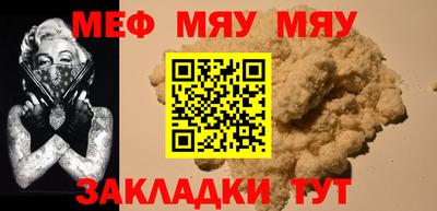 мяу мяу мука Бузулук
