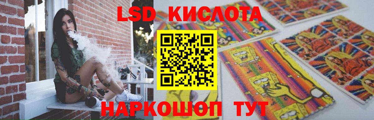 Лсд 25 экстази кислота Можайск