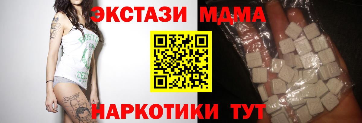 Можайск  МДМА кристаллы  Вход с VPN 