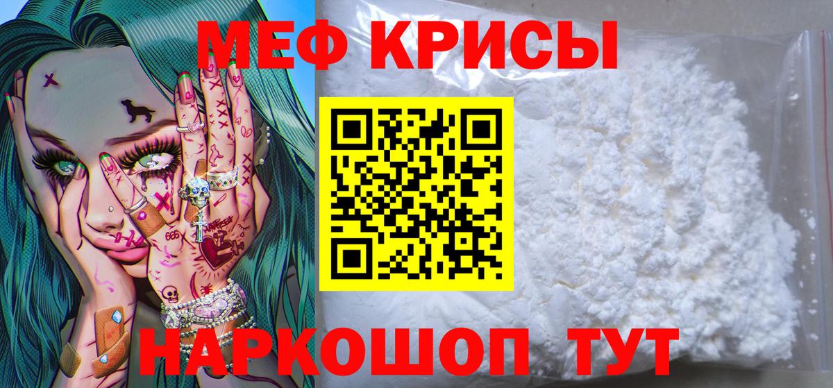 Меф кристаллы Можайск