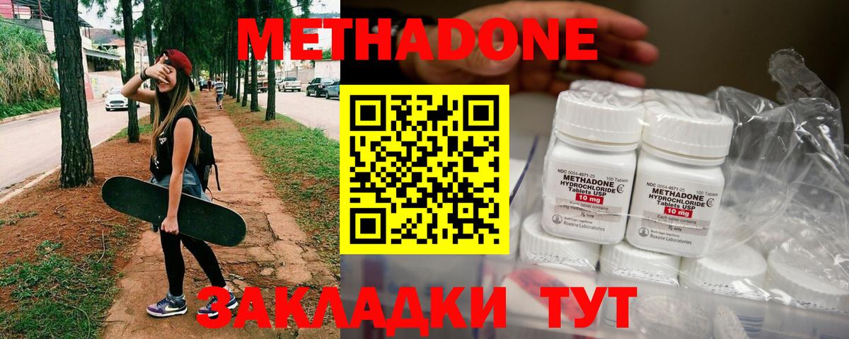 нарко площадка состав  Вход с VPN  Можайск  Метадон methadone 
