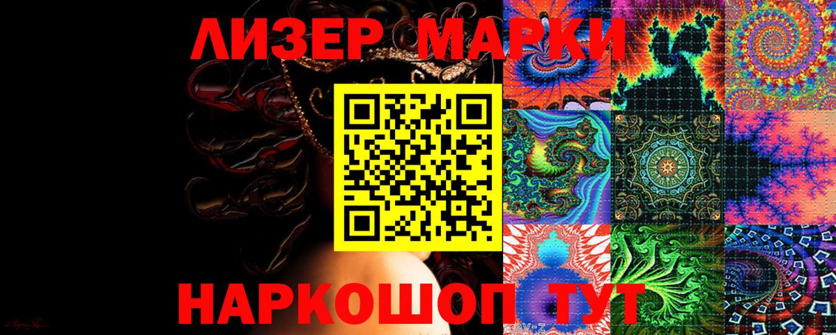 Марки 25I-NBOMe 1,8мг Можайск