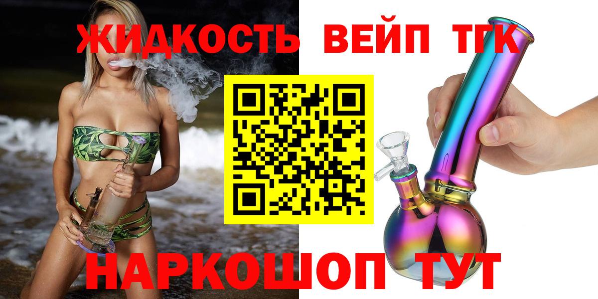 Дистиллят ТГК THC oil Можайск