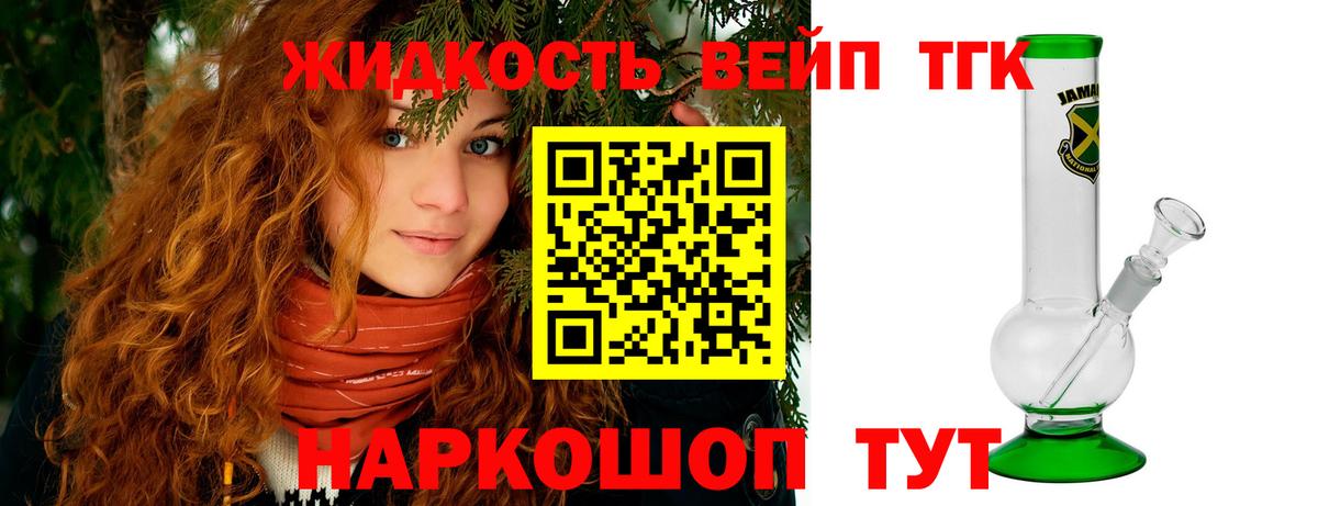 Дистиллят ТГК Wax  Вход с VPN  ТГК вейп  Можайск 
